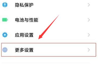 小米12时间设置24小时教程