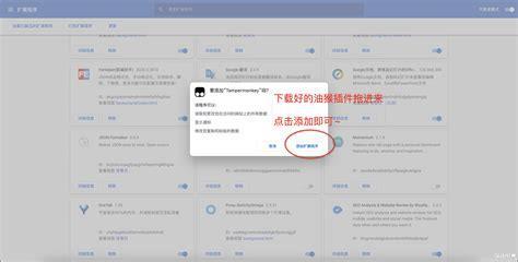 谷歌插件怎么安装