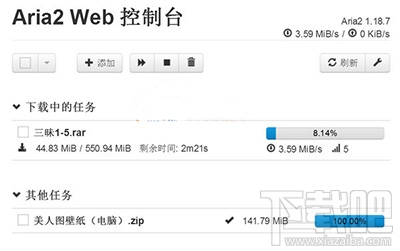 Aria2怎么下载百度云