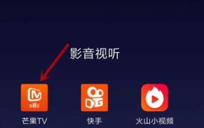 芒果tv弹幕设置方法