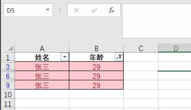 excel筛选重复项教程