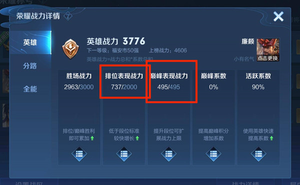 王者荣耀表现分查看位置介绍