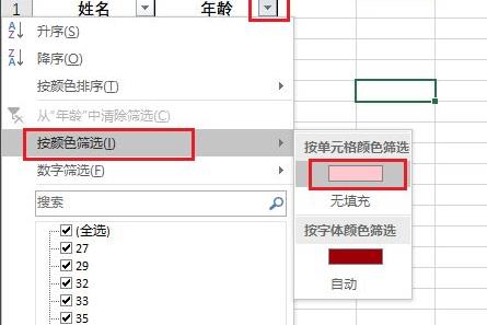 excel筛选重复项教程