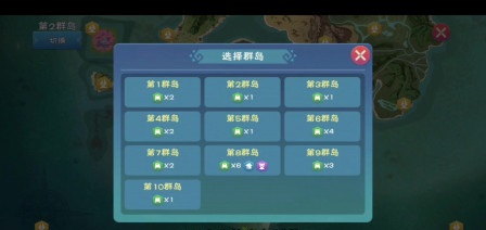 创造与魔法怎么换群岛