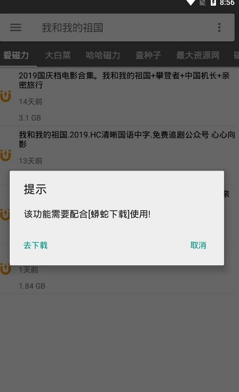 鲨鱼搜索软件是否安全