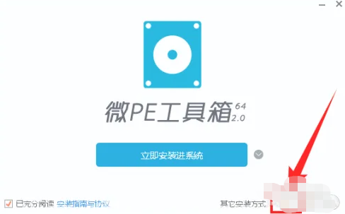 微pe工具箱使用教程详情