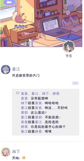 落樱小屋2看朋友圈方法介绍