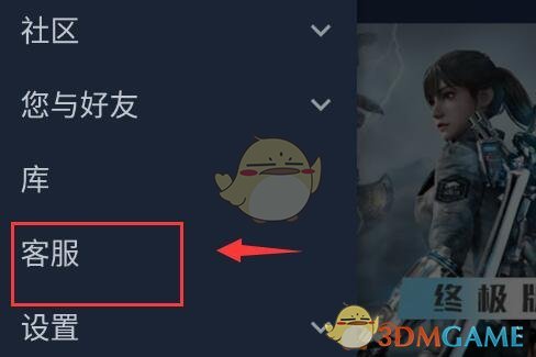 《steam手机版》换绑手机号方法