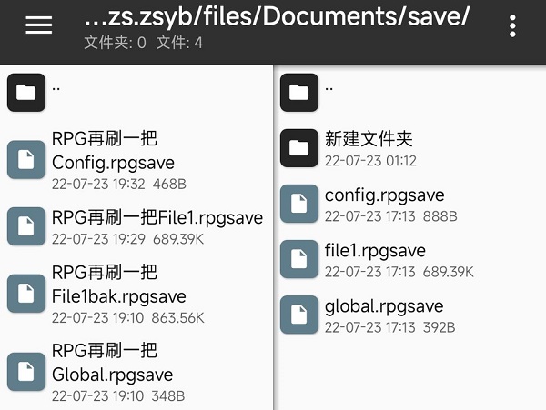 再刷一把手游存档位置介绍