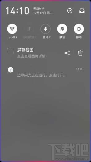 曲屏闪光怎么设置