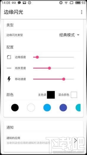 曲屏闪光怎么设置