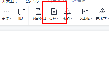 word页码双面打印设置