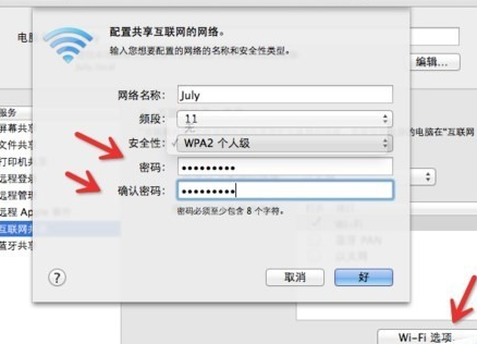 苹果笔记本无线网络设置方法