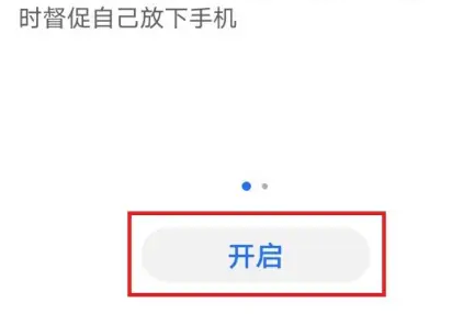 荣耀畅玩40c开启健康使用手机方法