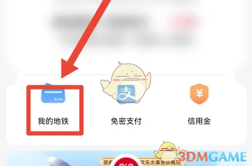 《我的长沙》退信用金方法