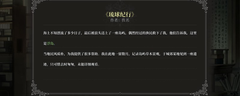 《风帆纪元》穆斯塔法埃米尔怎么招募了