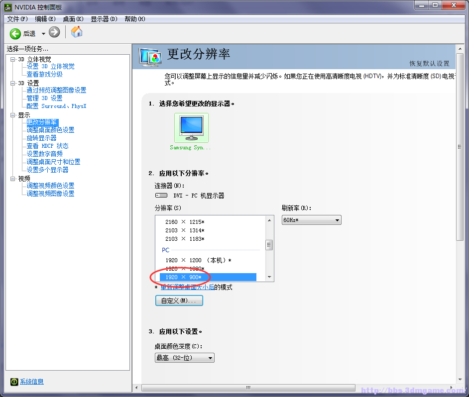 黑暗之魂3pc版分辨率21:9怎么设置