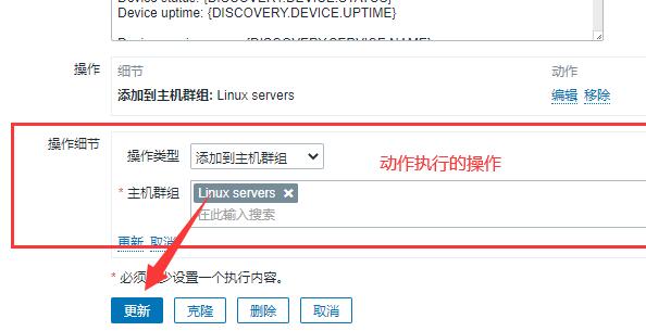 zabbix添加被监控主机教程