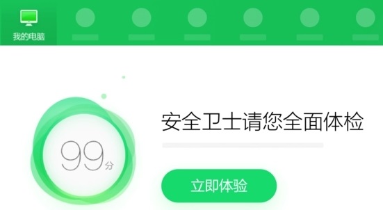 360安全卫士是不是病毒