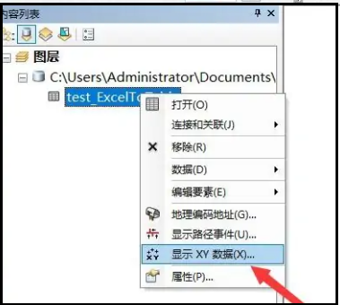 arcgis如何根据经纬度坐标画点