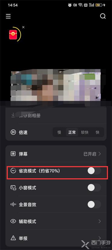 快手怎么开启省流量模式