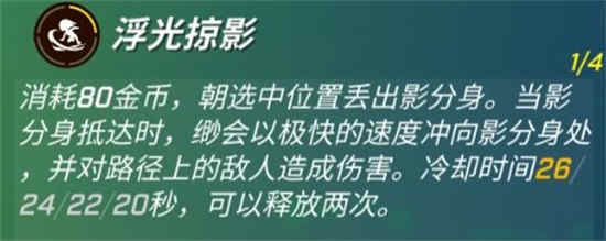 逃跑吧少年忍者改版技能是什么