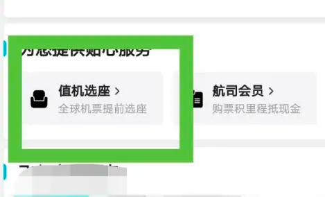 去哪儿旅行网页版登录入口