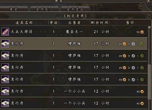 三国群英传2怎么赚金币