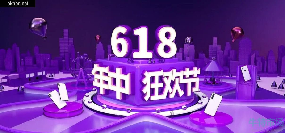 2022《京东》618活动开始及结束时间