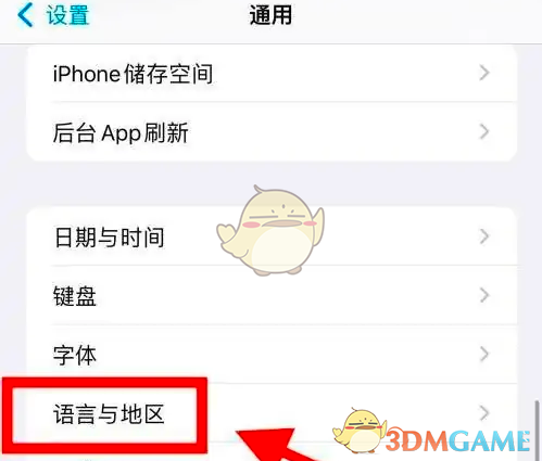 ios16修改系统语言方法