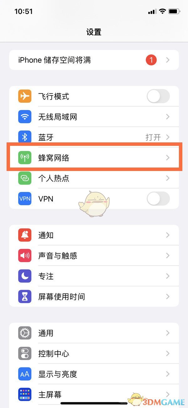 iphone13设置5g网络方法