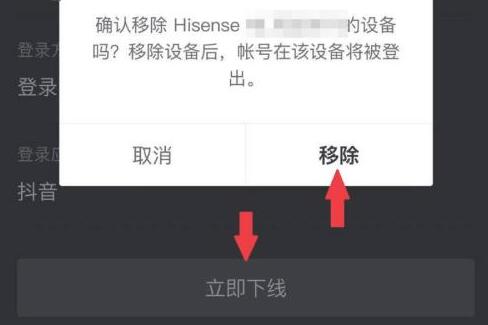 抖音切换账号显示登录过期原因