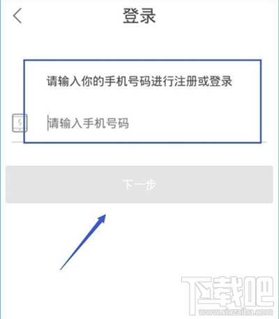 慧驾理财怎么注册