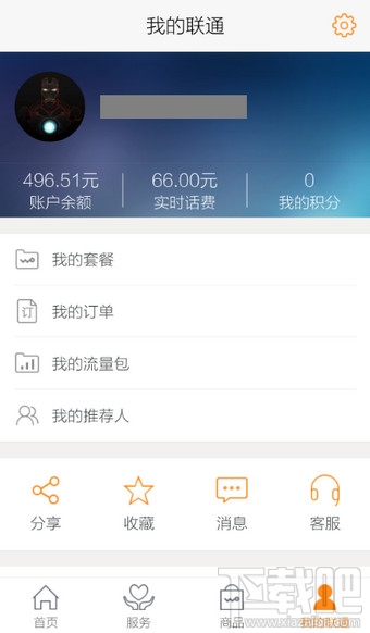 联通手机营业厅app怎么登录