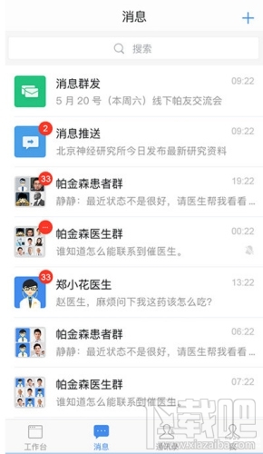 腾爱医生app是什么