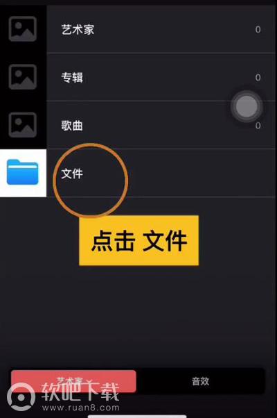 videoleap怎么加音乐