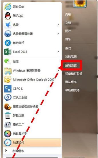 电脑怎么定时关机win10