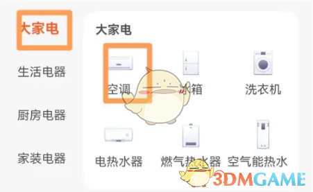 《京东小家》连接空调方法