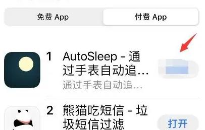 autosleep怎么连接手表