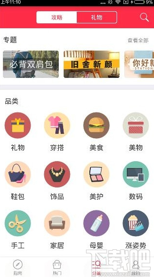 礼物说app怎么赚钱