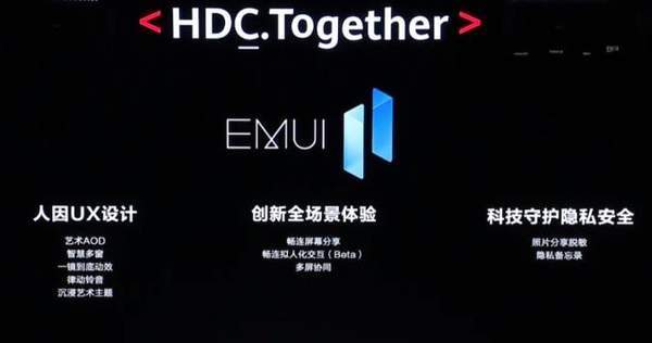 emui11更新内容及常见问题介绍