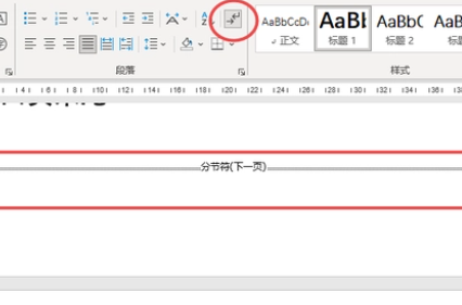 word页码如何从指定页开始设置