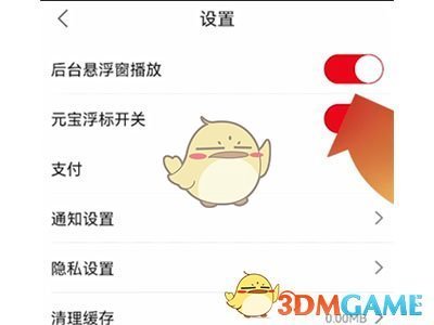 《点淘》关闭悬浮窗方法