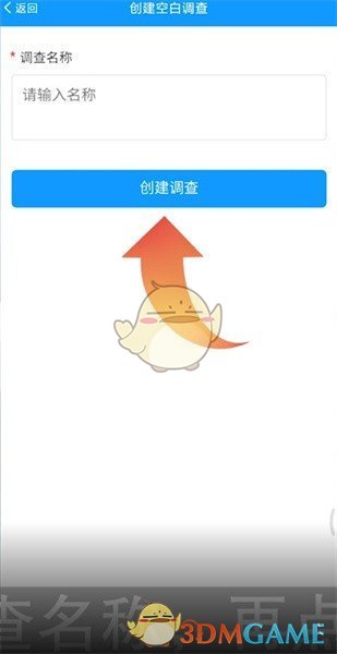 《问卷星》制作照片收集调查方法