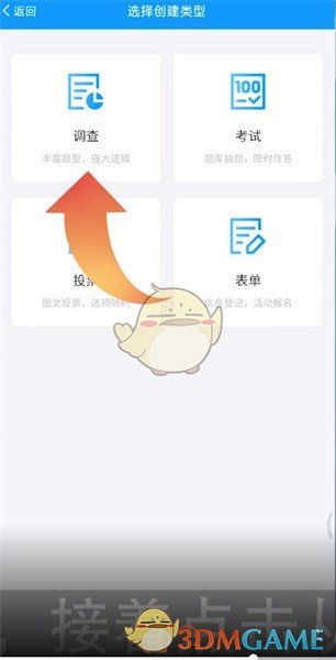 《问卷星》制作照片收集调查方法