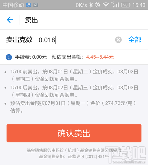 支付宝黄金怎么提现