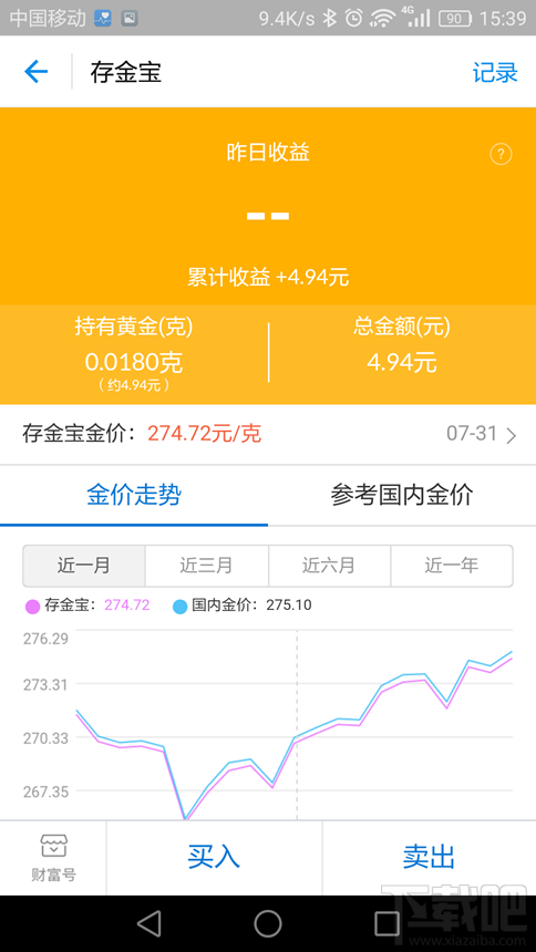 支付宝黄金怎么提现