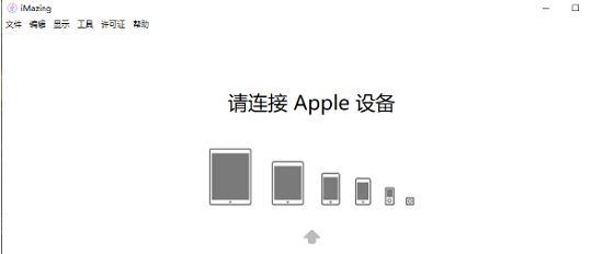 imazing怎么连接ipad