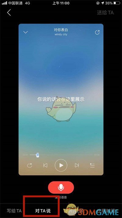 《网易云音乐》音乐罐子制作教程