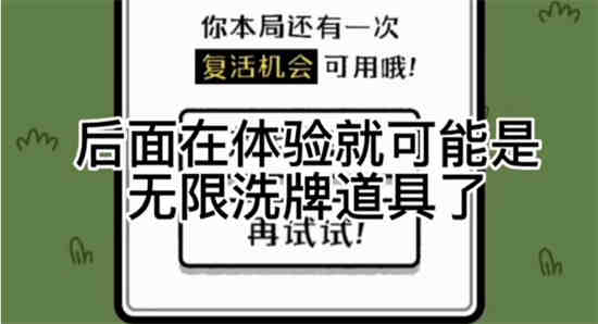 羊了个羊怎么无限洗牌